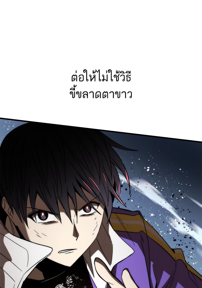 อ่านมังงะ Ultra Alter ตอนที่ 85/164.jpg