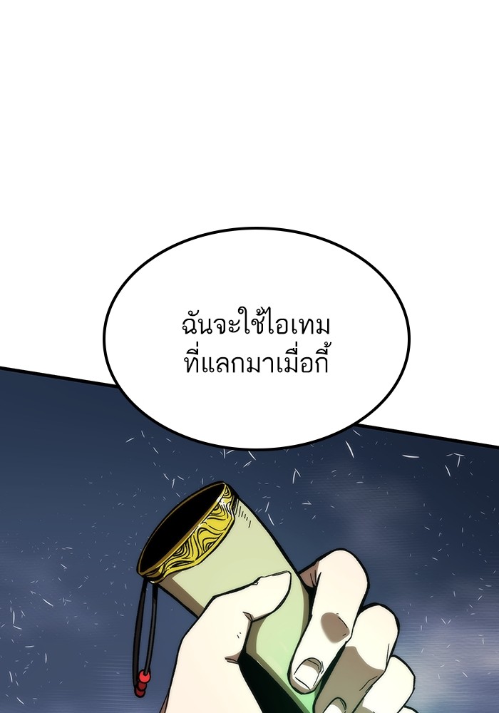 อ่านมังงะ Ultra Alter ตอนที่ 84/165.jpg