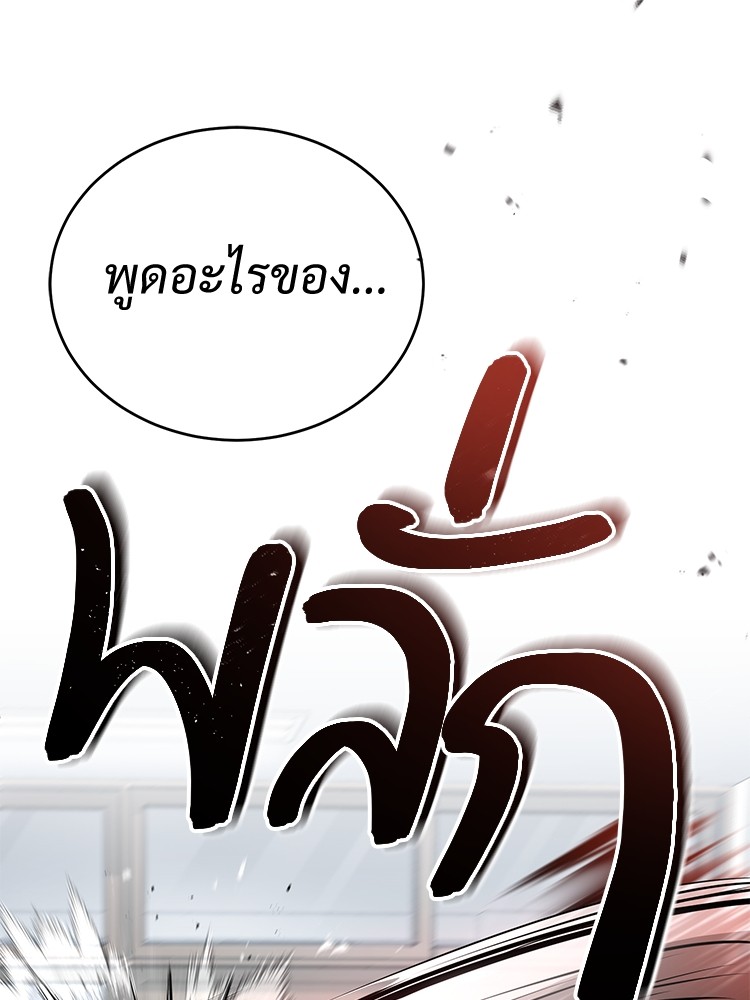 อ่านมังงะ Devil Returns To School Days ตอนที่ 30/165.jpg