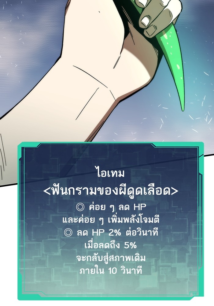 อ่านมังงะ Ultra Alter ตอนที่ 84/166.jpg