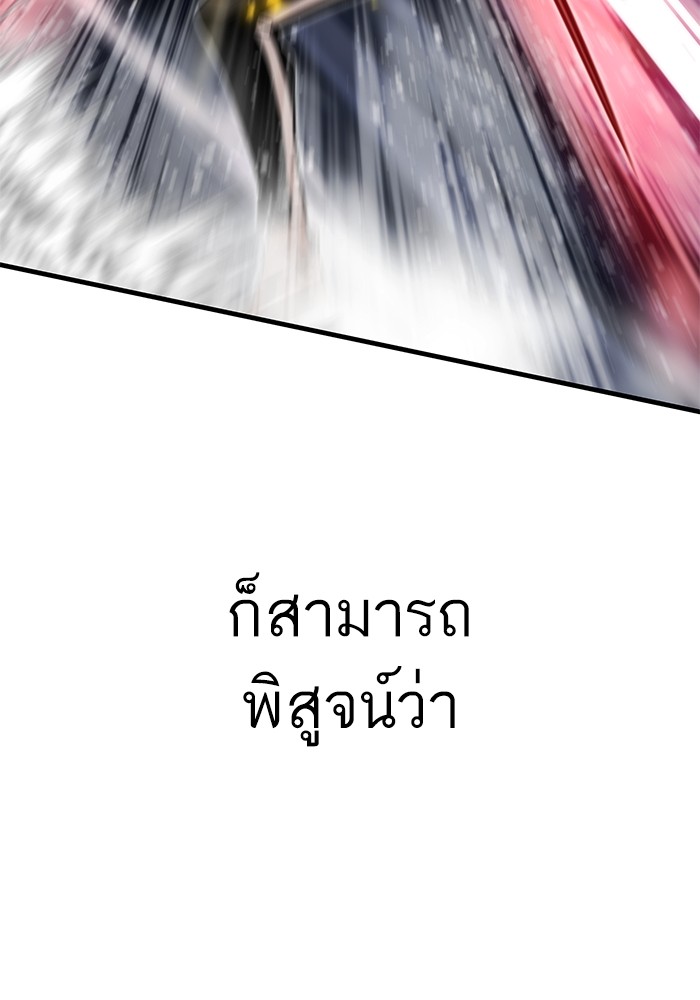 อ่านมังงะ Ultra Alter ตอนที่ 85/167.jpg