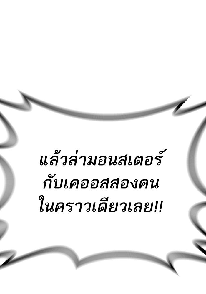 อ่านมังงะ Ultra Alter ตอนที่ 84/167.jpg