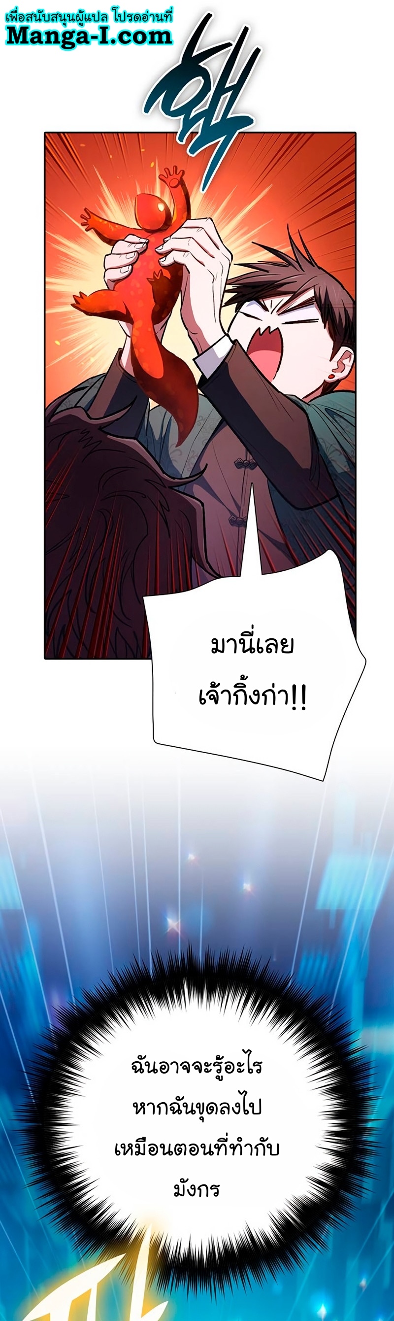 อ่านมังงะ The S-Classes That I Raised ตอนที่ 118/16.jpg