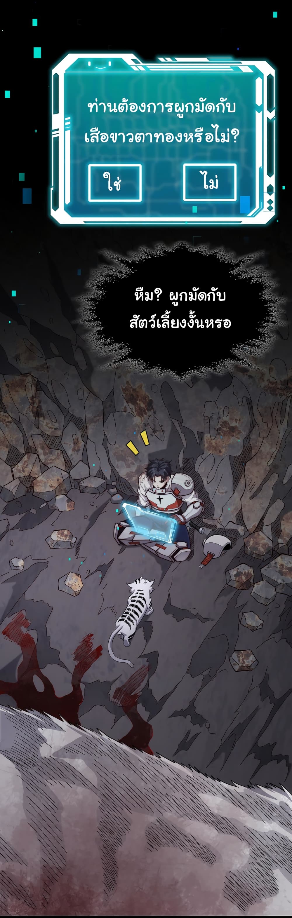 อ่านมังงะ I Kill to Be God Beyond the Human Barrier ตอนที่ 12/16.jpg