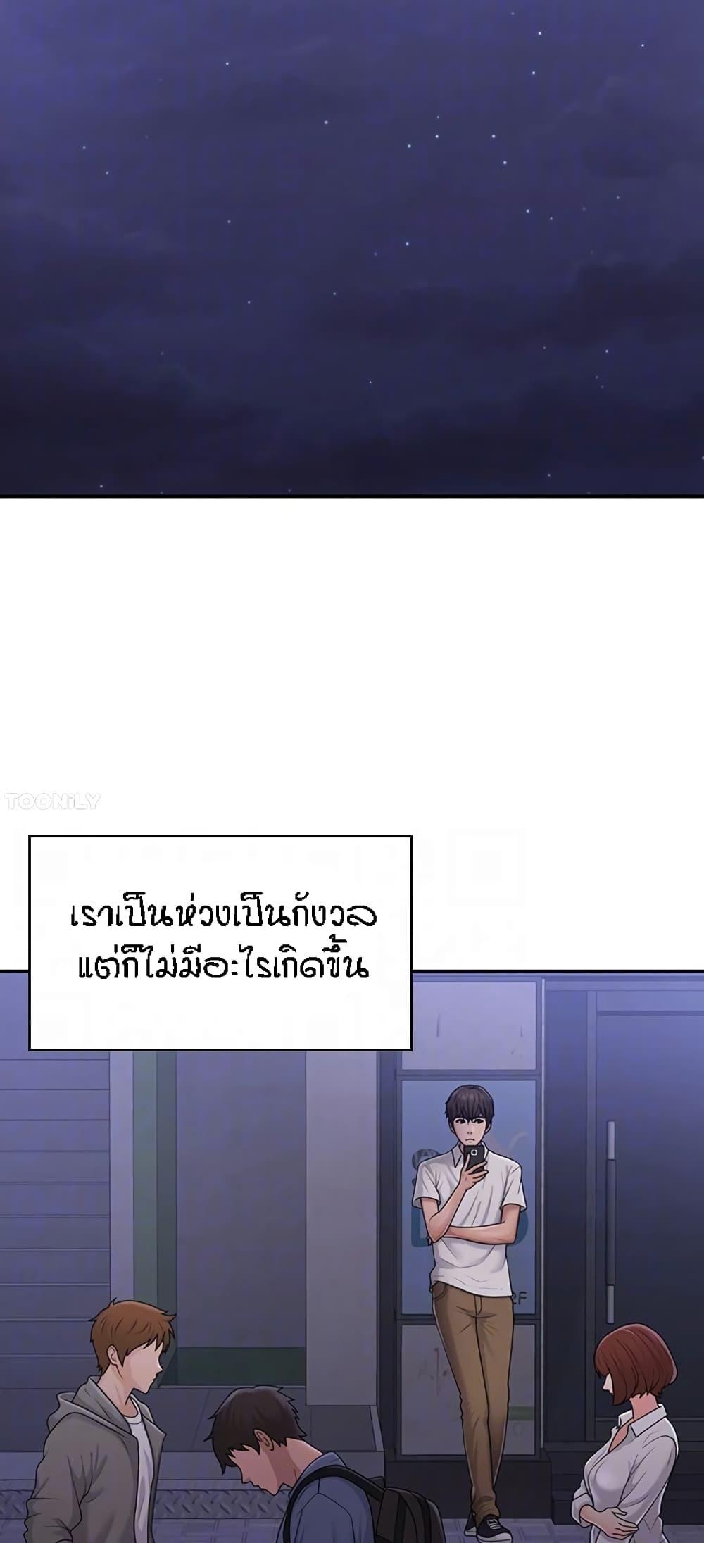 อ่านมังงะ Aunt Puberty ตอนที่ 48/16.jpg