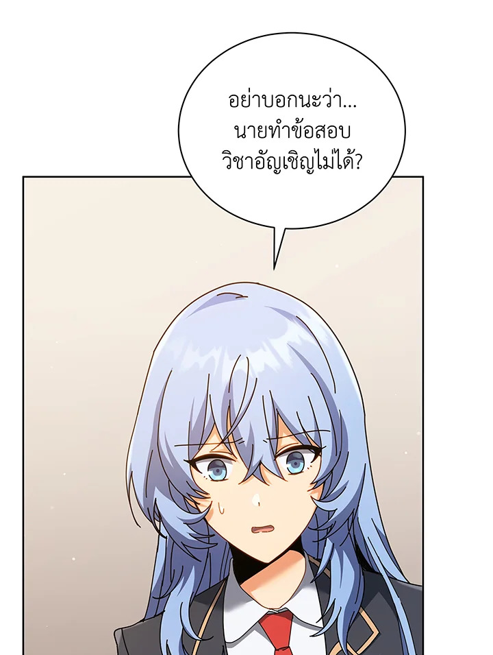 อ่านมังงะ Necromancer Academy’s Genius Summoner ตอนที่ 66/16.jpg