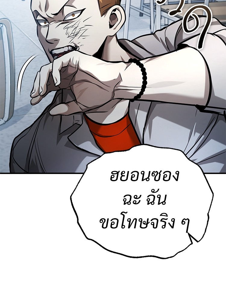 อ่านมังงะ Devil Returns To School Days ตอนที่ 30/171.jpg