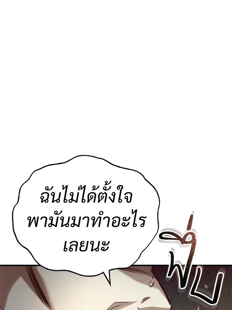 อ่านมังงะ Devil Returns To School Days ตอนที่ 30/172.jpg