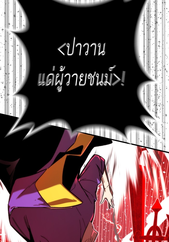 อ่านมังงะ Ultra Alter ตอนที่ 84/172.jpg