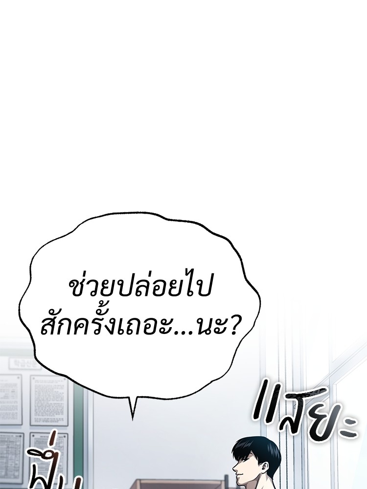 อ่านมังงะ Devil Returns To School Days ตอนที่ 30/174.jpg