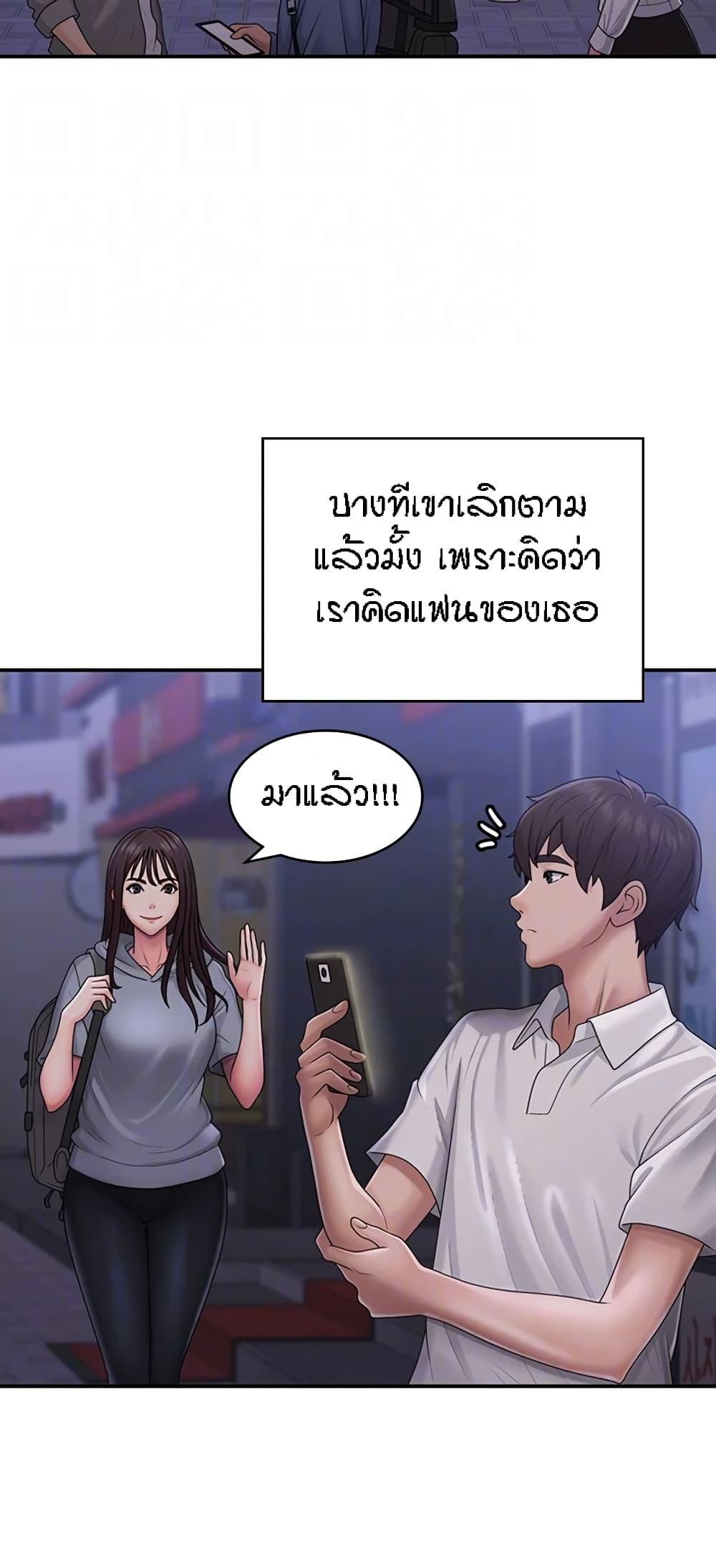 อ่านมังงะ Aunt Puberty ตอนที่ 48/17.jpg