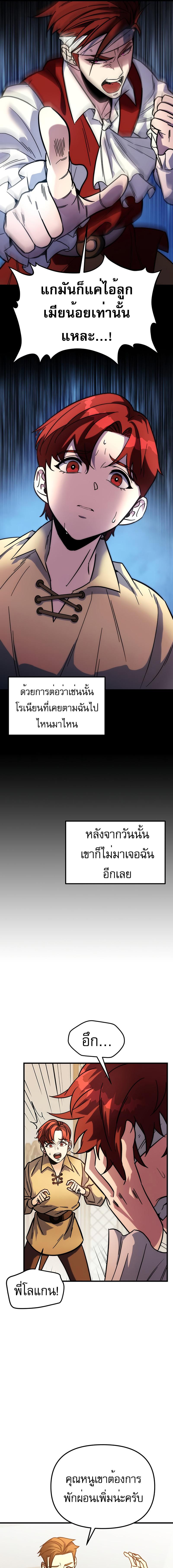 อ่านมังงะ Regressor of the Fallen family ตอนที่ 1/17_0.jpg