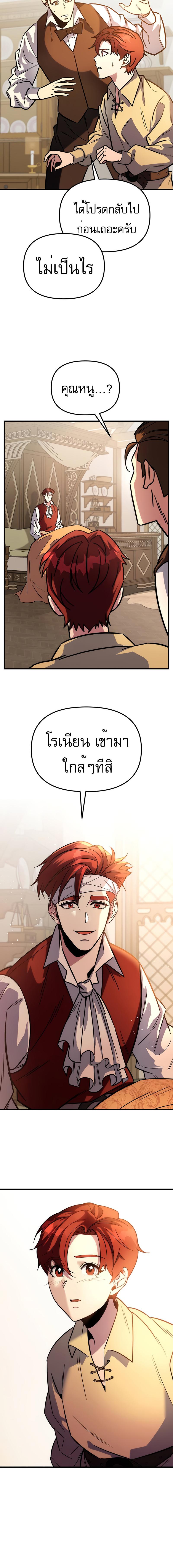 อ่านมังงะ Regressor of the Fallen family ตอนที่ 1/17_1.jpg