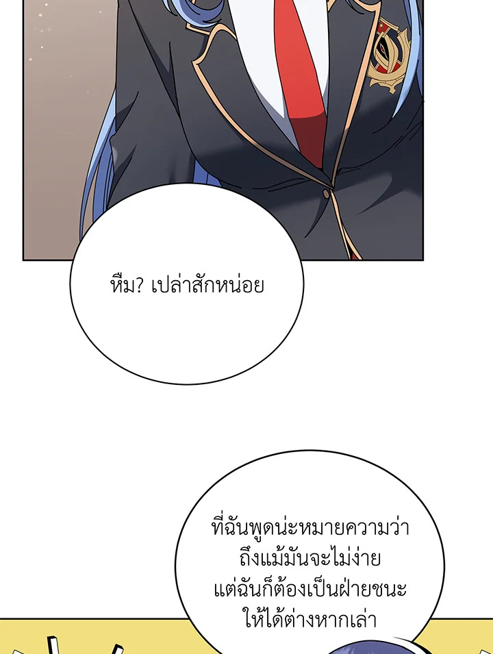 อ่านมังงะ Necromancer Academy’s Genius Summoner ตอนที่ 66/17.jpg