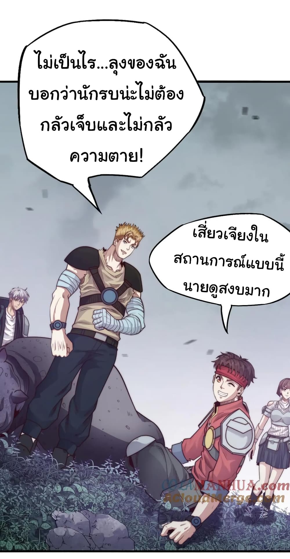 อ่านมังงะ I Kill to Be God Beyond the Human Barrier ตอนที่ 14/18.jpg