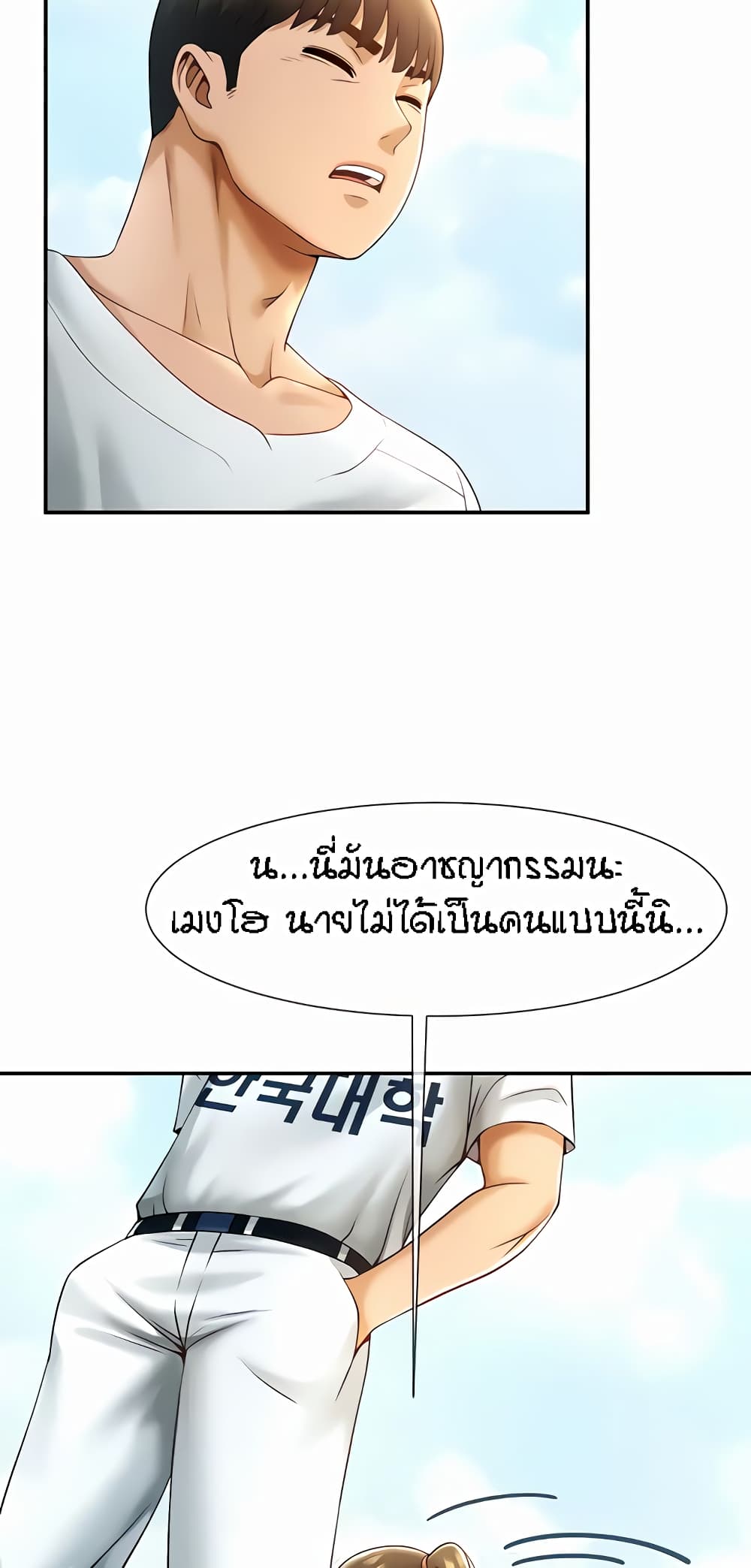 อ่านมังงะ The Cheat Code Hitter Fucks Them All ตอนที่ 5/18.jpg