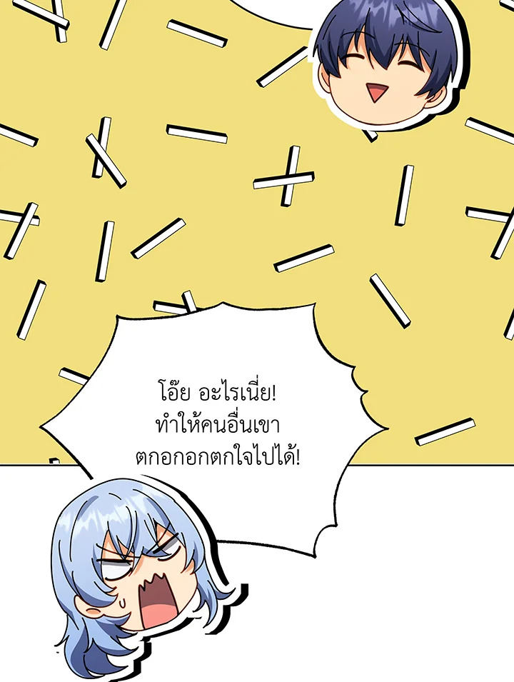 อ่านมังงะ Necromancer Academy’s Genius Summoner ตอนที่ 66/18.jpg