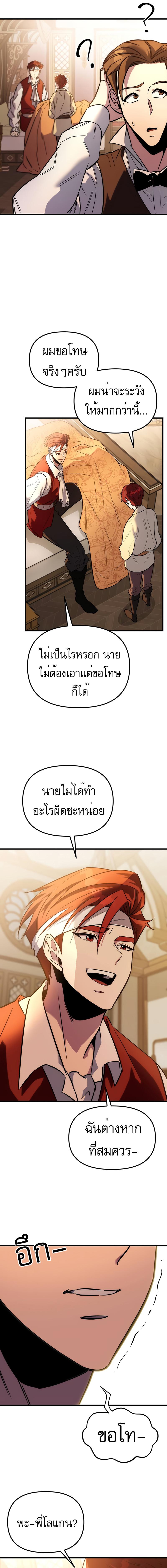 อ่านมังงะ Regressor of the Fallen family ตอนที่ 1/18_0.jpg