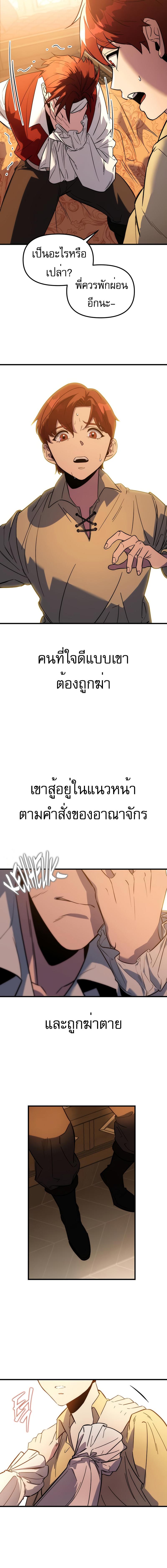 อ่านมังงะ Regressor of the Fallen family ตอนที่ 1/18_1.jpg