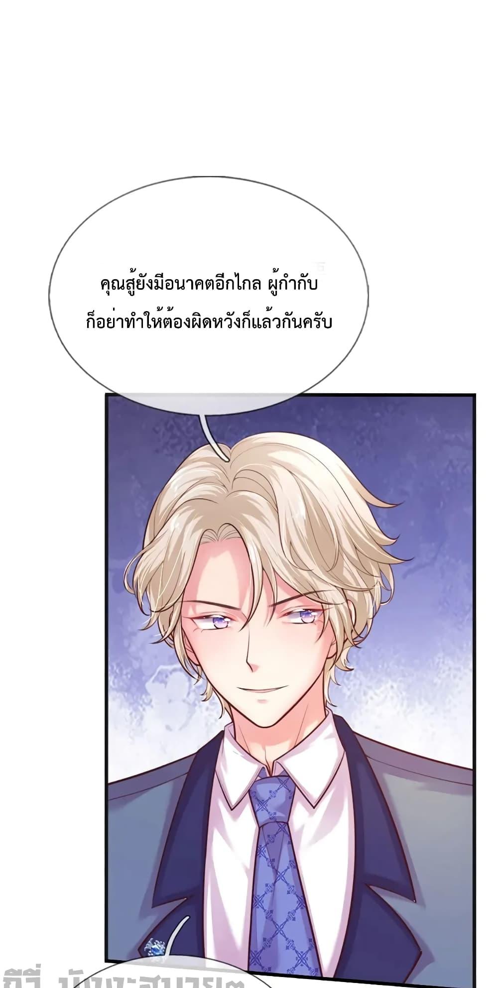 อ่านมังงะ Love Actually ตอนที่ 33/18.jpg