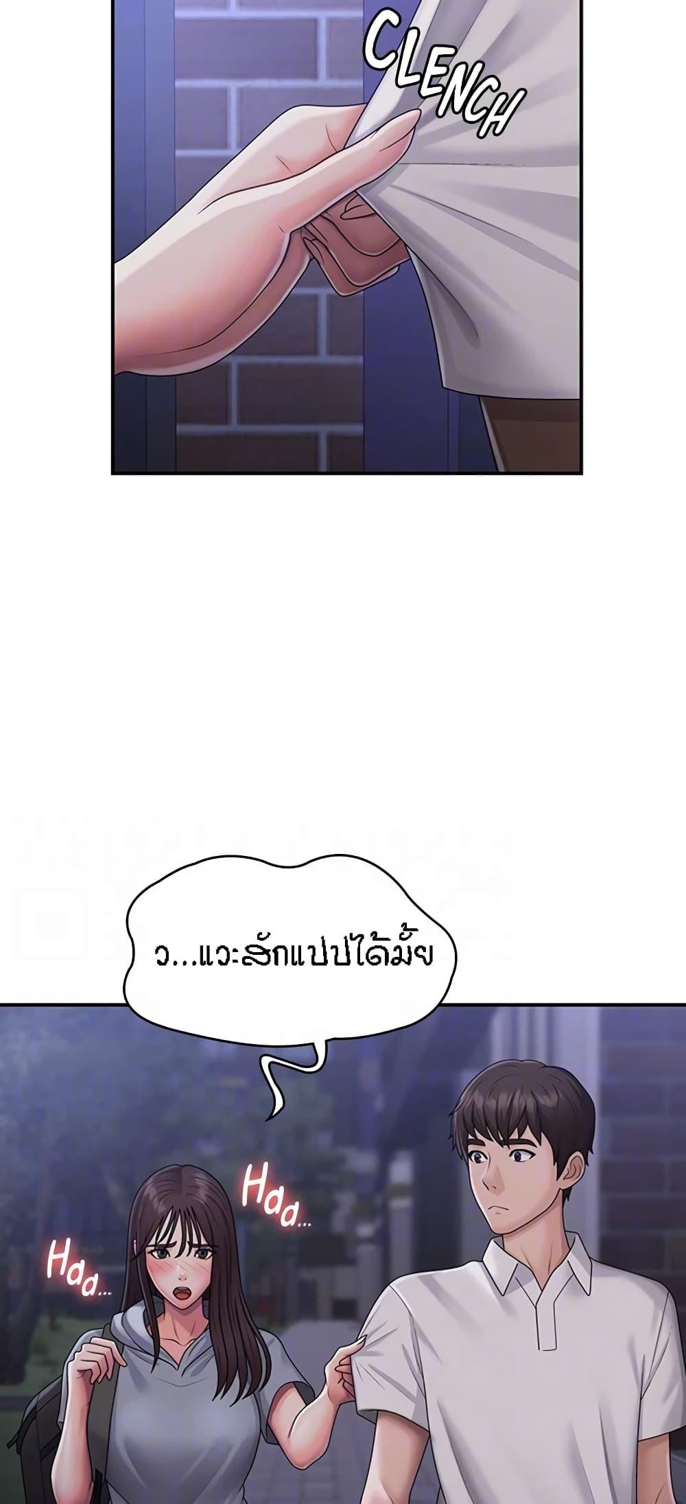 อ่านมังงะ Aunt Puberty ตอนที่ 48/19.jpg