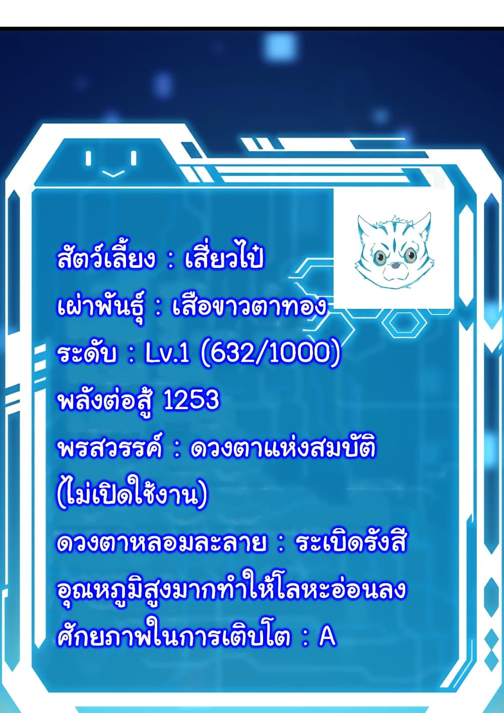 อ่านมังงะ I Kill to Be God Beyond the Human Barrier ตอนที่ 12/19.jpg