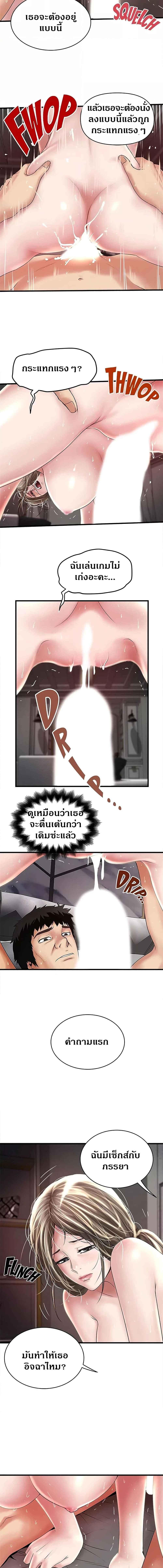 อ่านมังงะ House Maid ตอนที่ 47/1_0.jpg