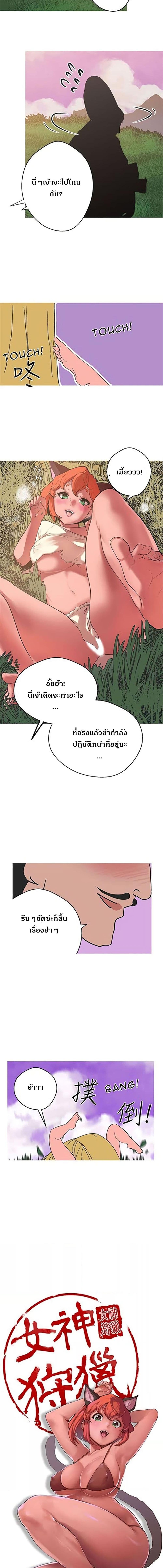 อ่านมังงะ Goddess Hunting ตอนที่ 40/1_0.jpg