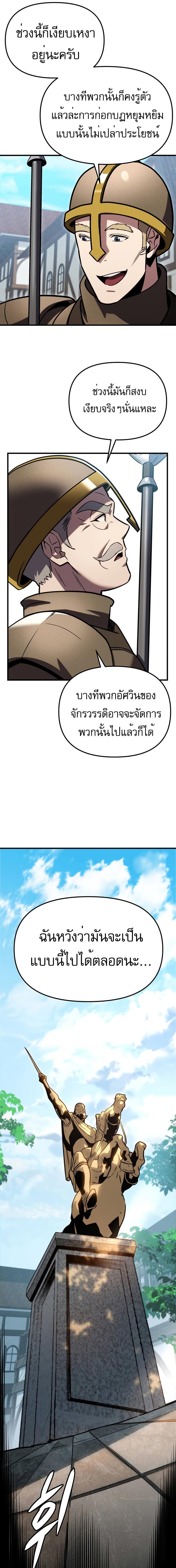 อ่านมังงะ Regressor of the Fallen family ตอนที่ 1/1_0.jpg