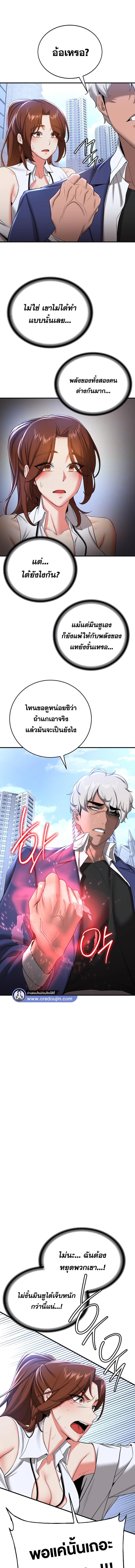 อ่านมังงะ Your Girlfriend Was Amazing ตอนที่ 22/1_0.jpg