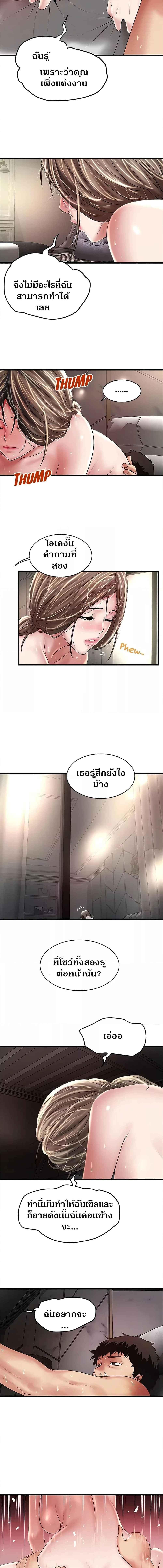 อ่านมังงะ House Maid ตอนที่ 47/1_1.jpg