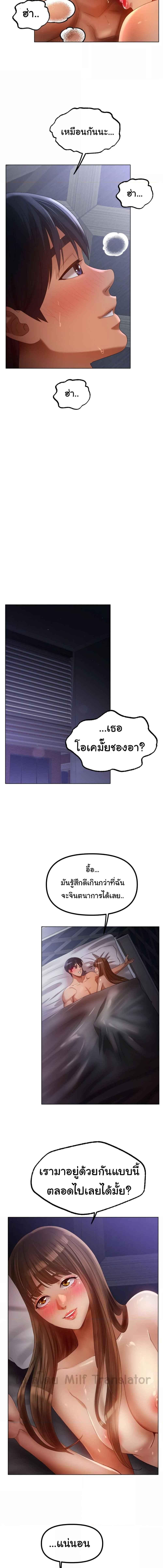 อ่านมังงะ Ice Love ตอนที่ 65/1_1.jpg