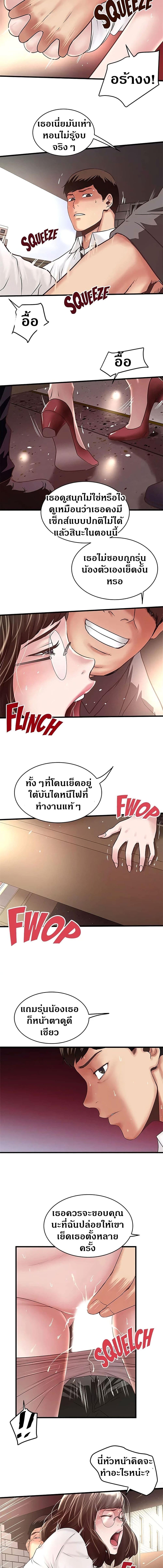 อ่านมังงะ House Maid ตอนที่ 49/1_1.jpg