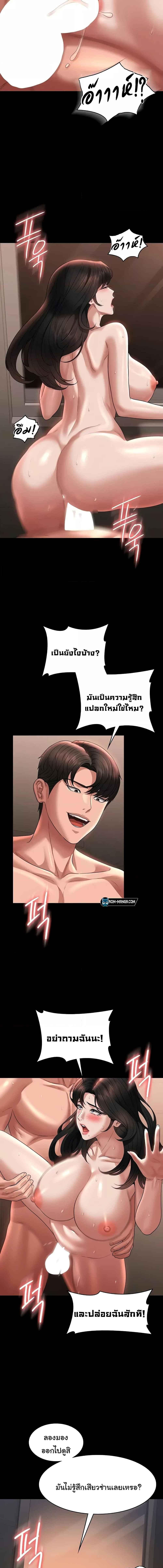 อ่านมังงะ Workplace Manager Privileges ตอนที่ 95/1_1.jpg