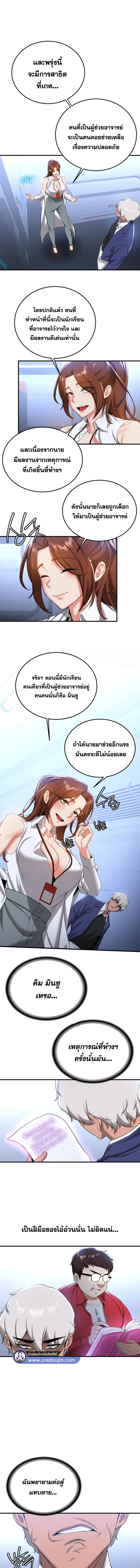 อ่านมังงะ Your Girlfriend Was Amazing ตอนที่ 21/1_1.jpg