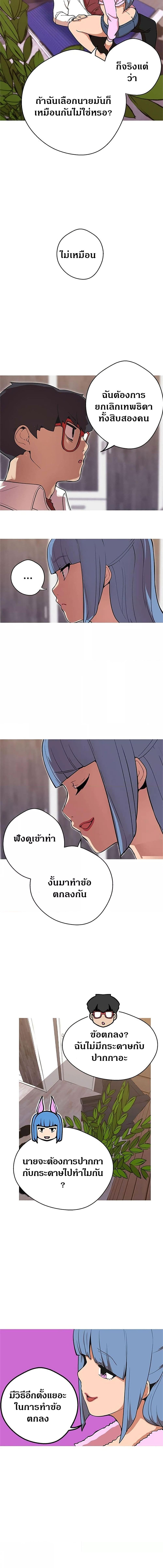 อ่านมังงะ Goddess Hunting ตอนที่ 41/1_1.jpg