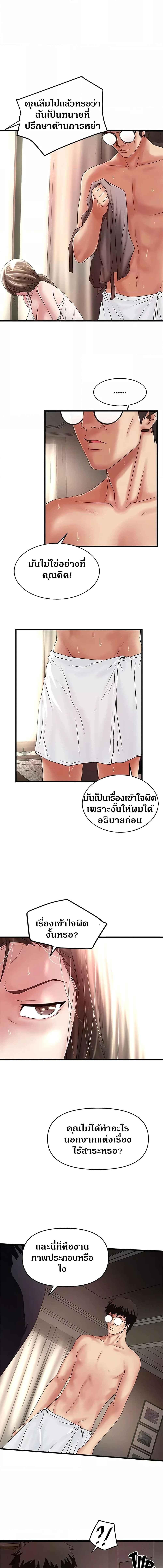 อ่านมังงะ House Maid ตอนที่ 48/1_1.jpg