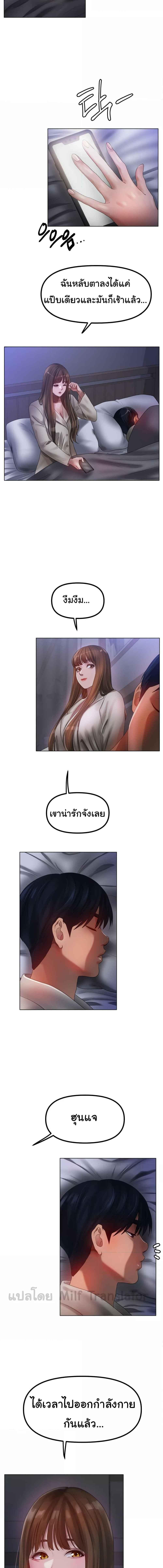 อ่านมังงะ Ice Love ตอนที่ 66/1_1.jpg