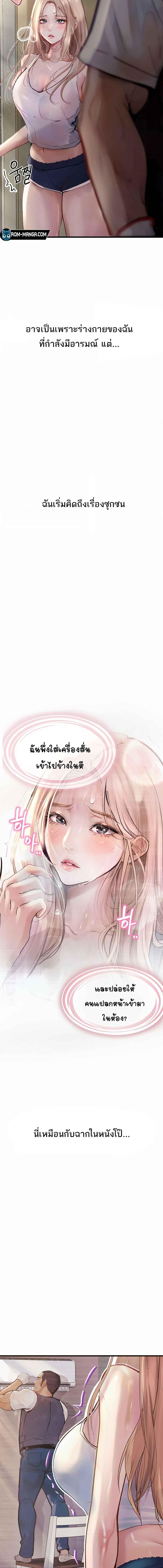 อ่านมังงะ Corruption Obscene Tales ตอนที่ 2/1_2.jpg