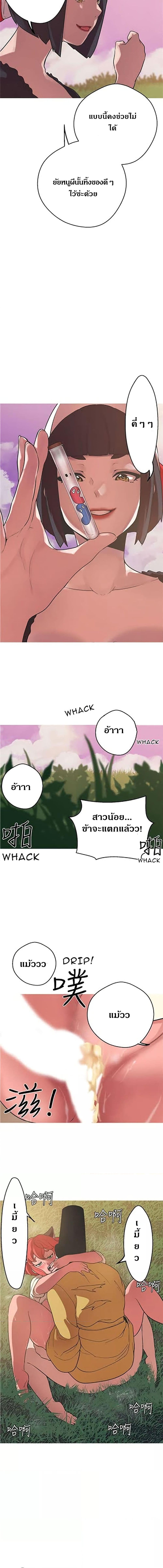 อ่านมังงะ Goddess Hunting ตอนที่ 40/1_2.jpg