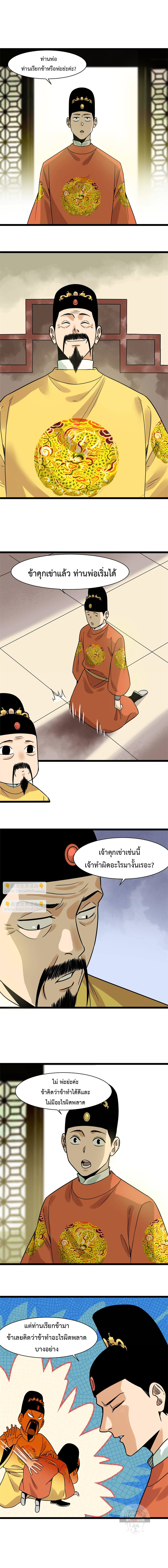 อ่านมังงะ Ming Dynasty’s Prodigal Son ตอนที่ 152/1.jpg