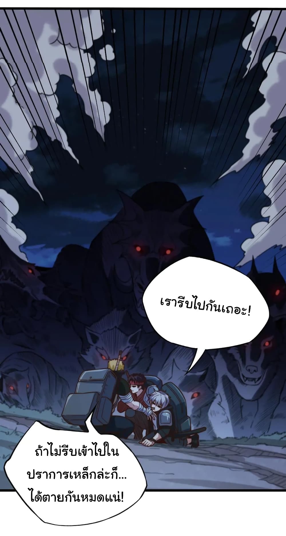 อ่านมังงะ I Kill to Be God Beyond the Human Barrier ตอนที่ 15/1.jpg