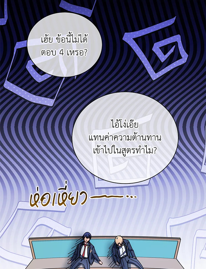 อ่านมังงะ Necromancer Academy’s Genius Summoner ตอนที่ 66/1.jpg