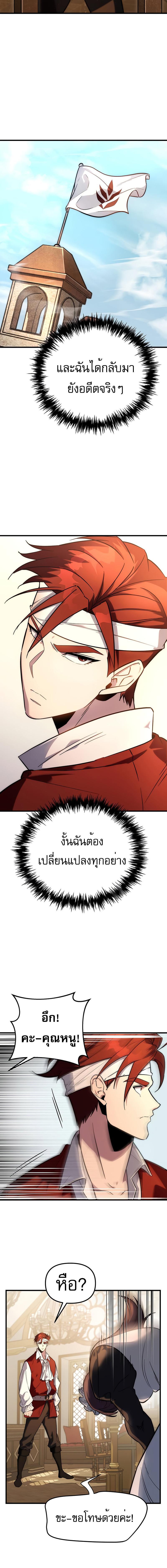 อ่านมังงะ Regressor of the Fallen family ตอนที่ 1/20_1.jpg