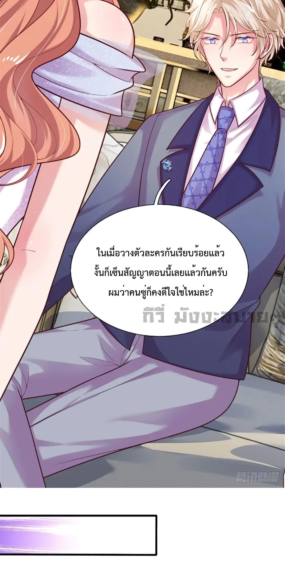 อ่านมังงะ Love Actually ตอนที่ 33/20.jpg