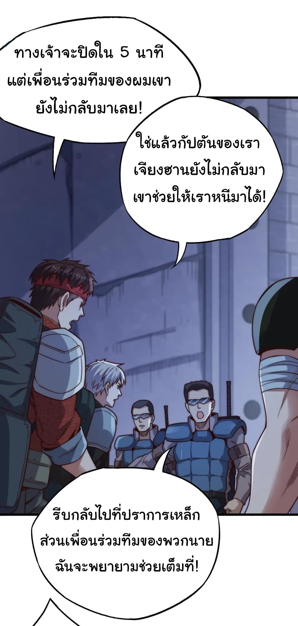 อ่านมังงะ I Kill to Be God Beyond the Human Barrier ตอนที่ 15/20.jpg