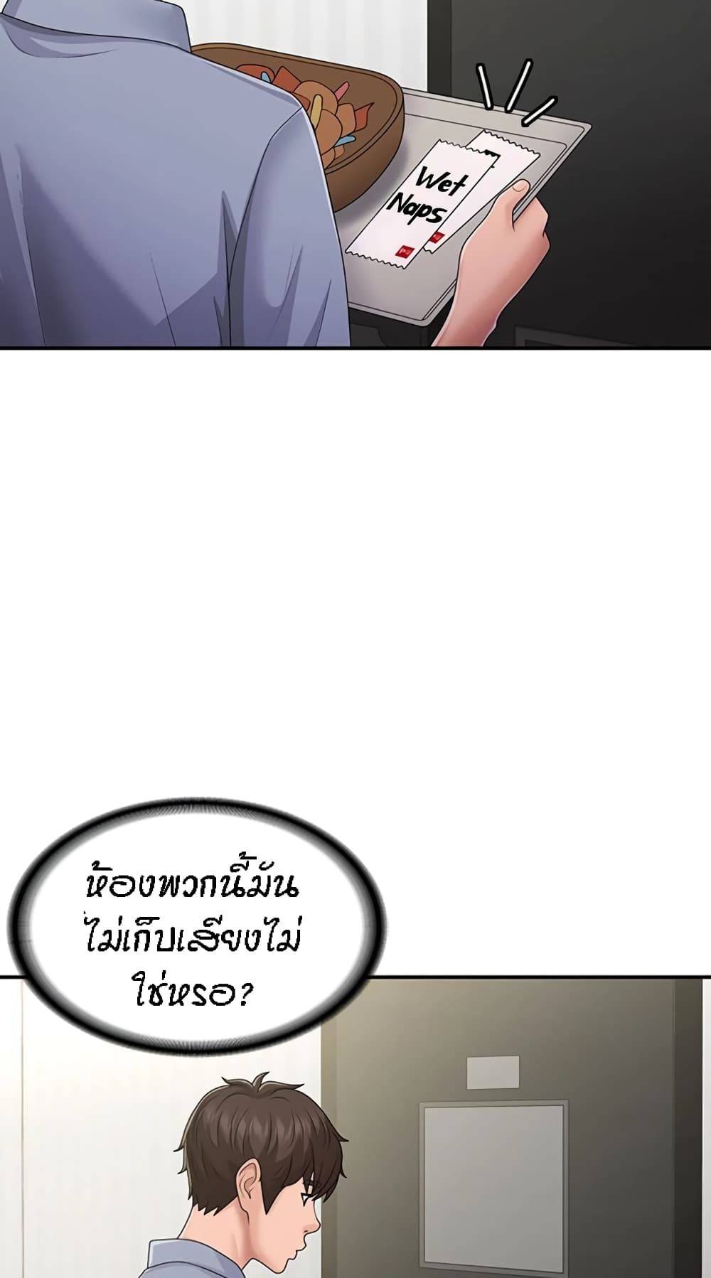 อ่านมังงะ Aunt Puberty ตอนที่ 46/21.jpg