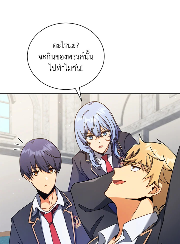 อ่านมังงะ Necromancer Academy’s Genius Summoner ตอนที่ 66/21.jpg