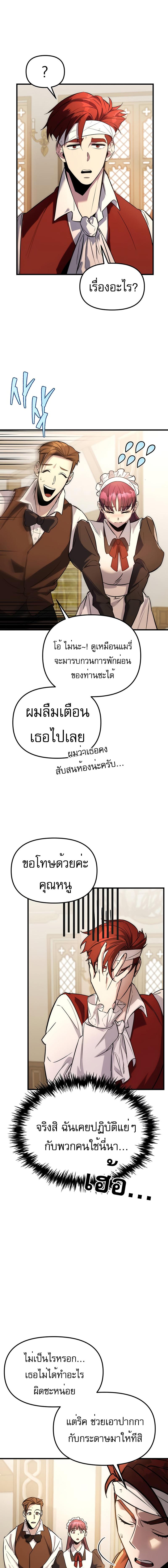 อ่านมังงะ Regressor of the Fallen family ตอนที่ 1/21_0.jpg