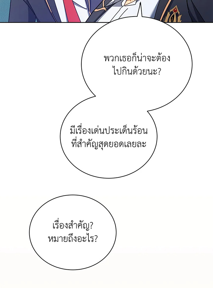 อ่านมังงะ Necromancer Academy’s Genius Summoner ตอนที่ 66/22.jpg